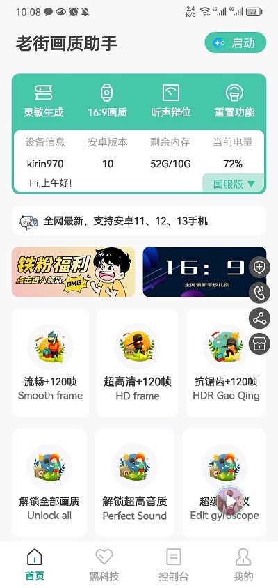 老街画质Pro官方版 老街画质Pro下载