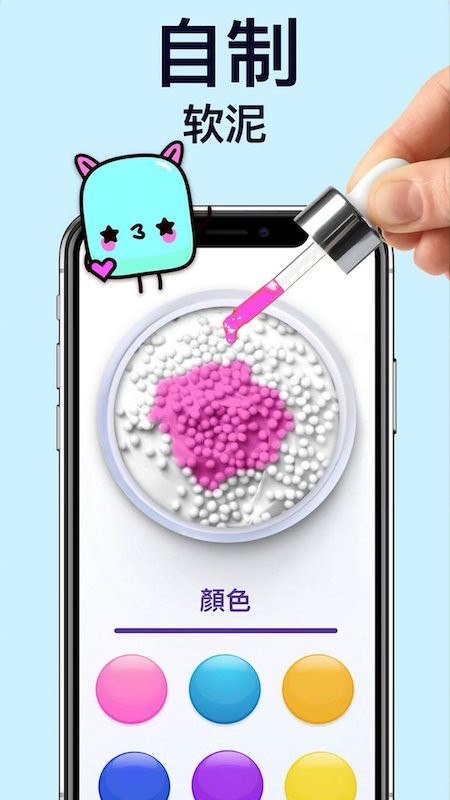 史莱姆模拟器解压乐园游戏