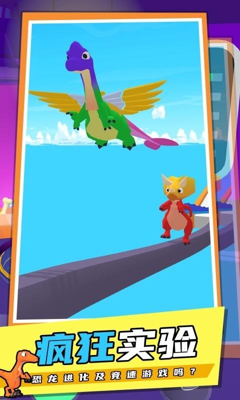 恐龙融合战争模拟器下载