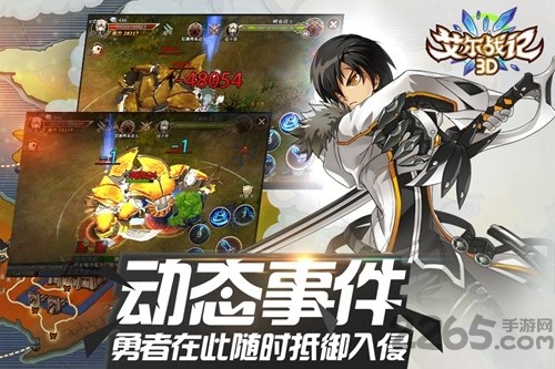 艾尔战记手游