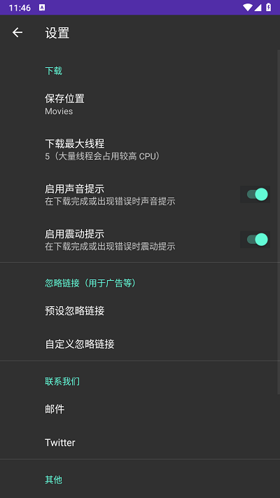 lj视频下载器最新版2025