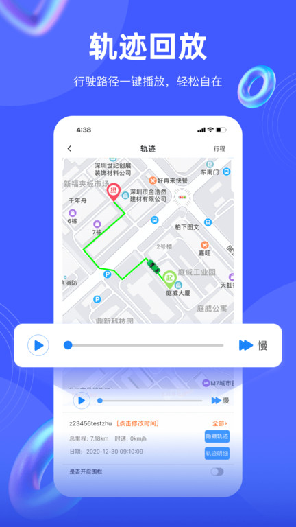 爱车在线app