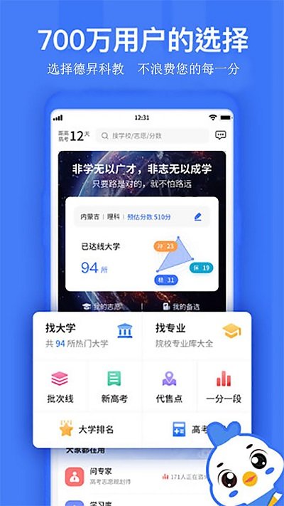 德昇科教app下载