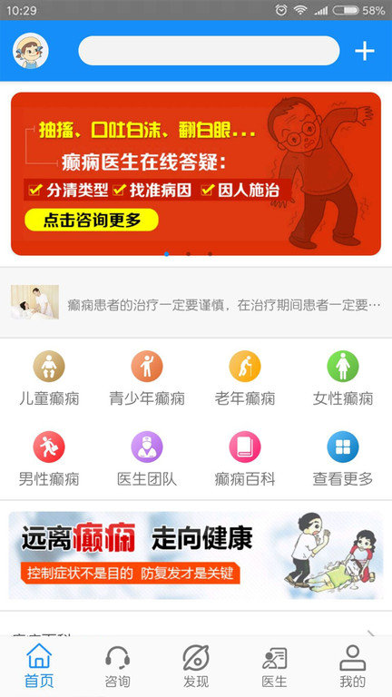 黑龙江中亚癫痫病医院挂号软件 黑龙江中亚癫痫病医院app下载