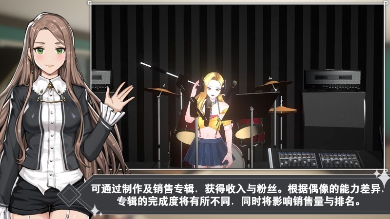 偶像明星制作人游戏