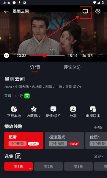 网飞猫怎么投屏