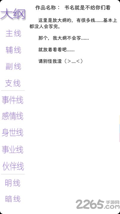 码字风云稳定版