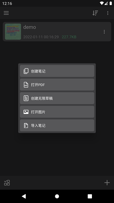 随手写easynoteapp