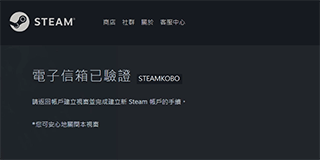 掌上steam怎么注册 掌上steam怎么注册