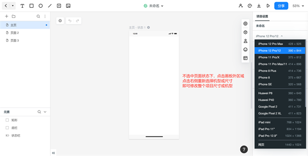 墨刀使用教程 墨刀使用教程说明