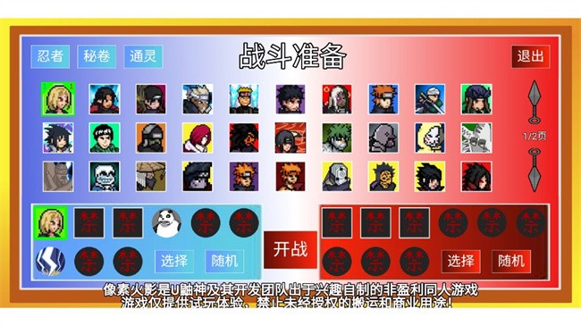 像素火影最终版单机版