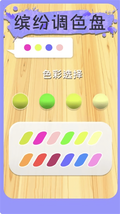 全民艺术家游戏