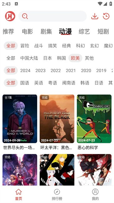 剧荒影视app