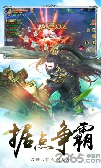 仙凡传纯文字版