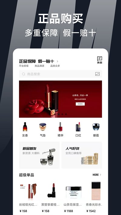 集美全球购最新版下载