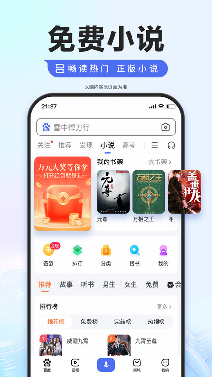 百度高考app下载安装最新版本