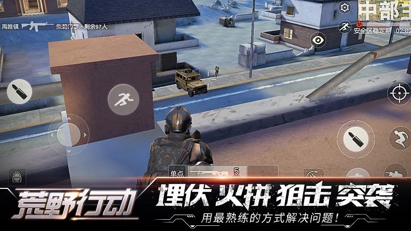 荒野行动手游果盘版