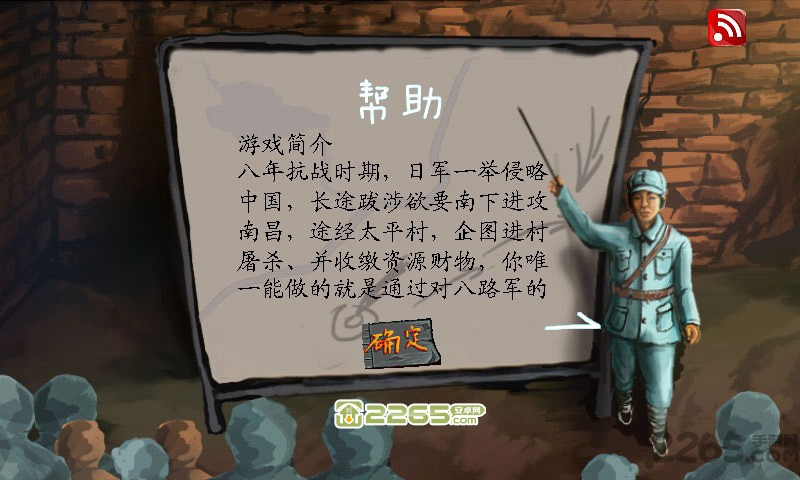 鬼子一个也不留游戏