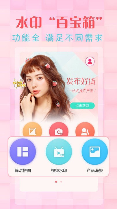 水印相机视频app