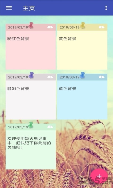 萤火虫日记本官方下载