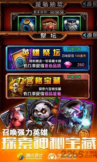 全民英雄手游