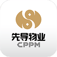 先导物业官方版