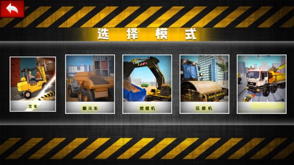 3D驾驶模拟器手机版本 3D驾驶模拟器游戏下载
