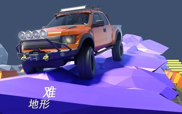 越野停车手机版