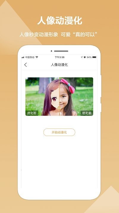 照片修复精灵手机版 照片修复精灵软件下载