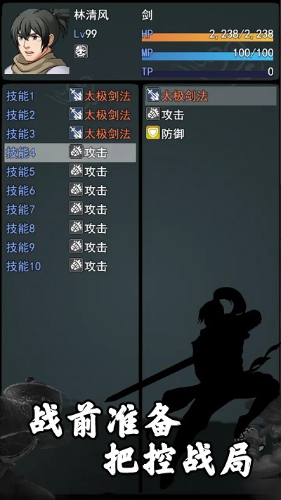 江湖小侠手游 江湖小侠游戏下载