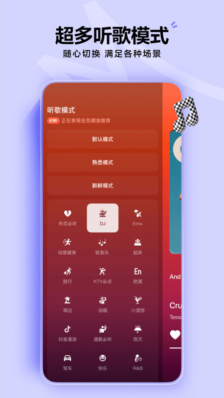 汽水音乐免费版