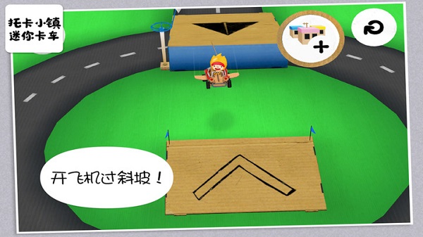 托卡小镇迷你卡车官方版 托卡小镇迷你卡车游戏下载
