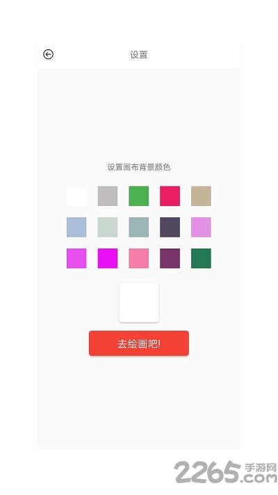 画画绘图手机版