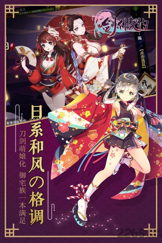 剑仆契约手游果盘版