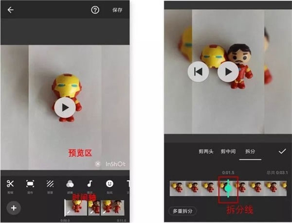 inshot视频编辑软件使用方法 inshot视频编辑下载使用教程