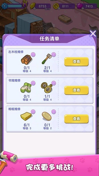 我的猫咪小家游戏