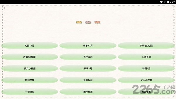 表情包工厂app