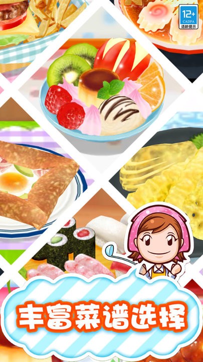 梦幻料理屋官方版