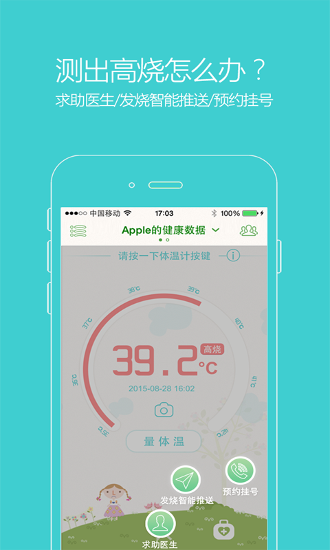 乐鱼宝宝手机版