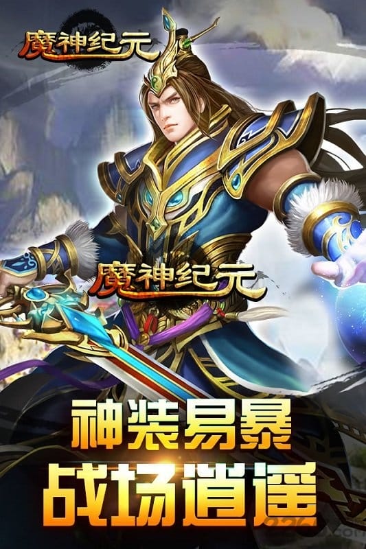 游戏fan魔神纪元手游