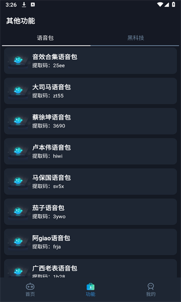 青云画质助手官方版
