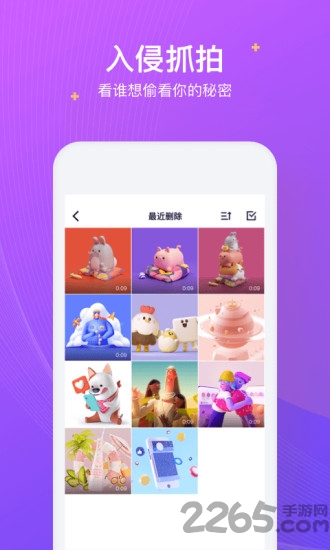 私密加密相册手机版