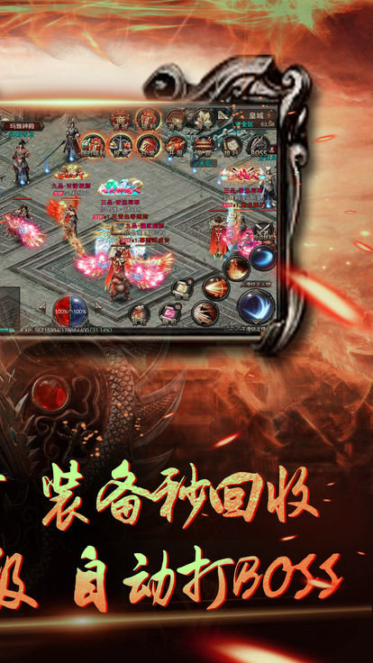 统一神途手机版 统一神途手游下载