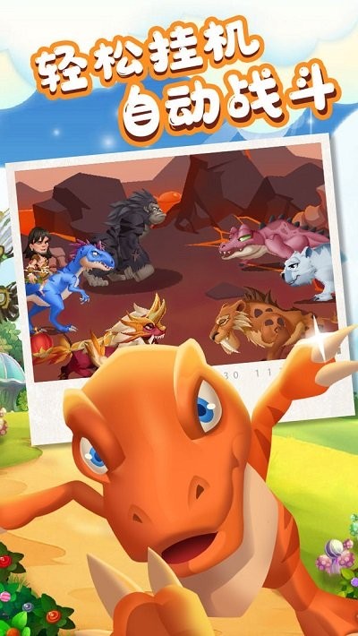 猎龙消消大作战手机版