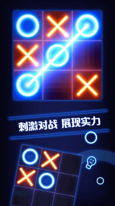 井字双人对战下载
