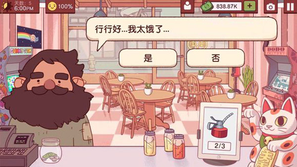 美味的披萨美味的披萨攻略 美味的披萨美味的披萨完整版攻略