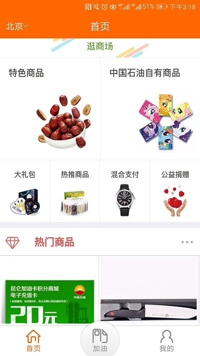 中油员工宝最新版本(昆仑ulink)