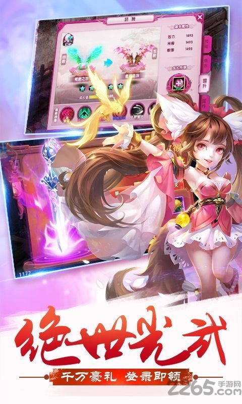 问剑蜀山内购破解版