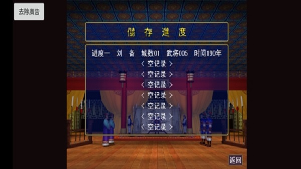 三国志名将无双传游戏