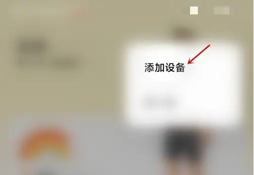 小米运动健康最新版 小米运动健康绑定小米手环操作方法